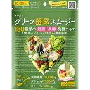 KIYORA ベジエ グリーン酵素スムージー 200g