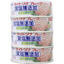 いなば食品 ライトツナ食塩無添加オイル無添加 70gx4