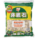 アイリスオーヤマ 加熱殺菌処理鉢底石 5L