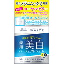 モイスチュアマイルド ホワイト パーフェクトジェル 100g (医薬部外品)