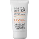 ビーバイイー ママバター UVケアクリーム 45G...