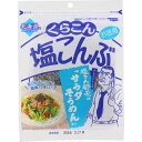 小倉屋昆布食品 くらこん　お徳用塩こんぶ　大 60g