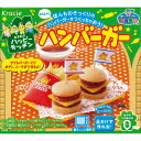 クラシエフーズ ハッピーキッチン ハンバーガー 22G クラシエフーズ ハッピーキッチン ハンバーガー 22G