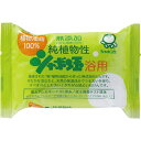 シャボン玉石けん 化粧石けん 純植物性シャボン玉浴用 100...