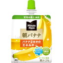 日本コカ・コーラ ミニッツメイド 朝バナナ 180g