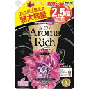 ライオン 香りとデオドラントのソフランアロマリッチジュリエットつめかえ用特大 1125ml