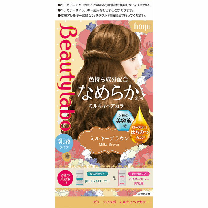 ビューティラボ ミルキィヘアカラー（ 40g＋80mL＋8mL＋5mL ） ミルキーブラウン （医薬部外品）