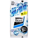 花王 メンズビオレ 洗顔シート クール 携帯用 20枚