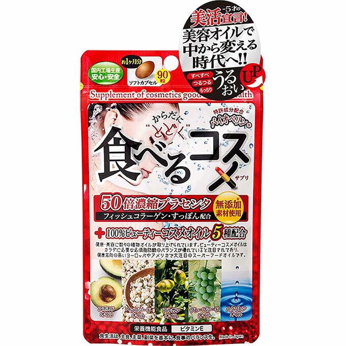 ジャパンギャルズSC からだにとどく 食べるコスメ 90粒