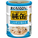アイシア 純缶ミニ しらす入り 65g*3P
