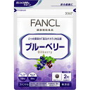 ファンケル ブルーベリー 60粒...
