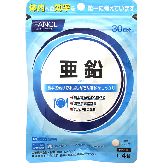 ファンケル からだにしっかり届く亜鉛&植物性ツイントース 120粒