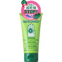 石澤研究所 グリソメド ハンドクリームN (カモミール) 50ml