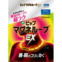 ピップフジモト ピップマグネループ EX ネイビーブルー 50cm
