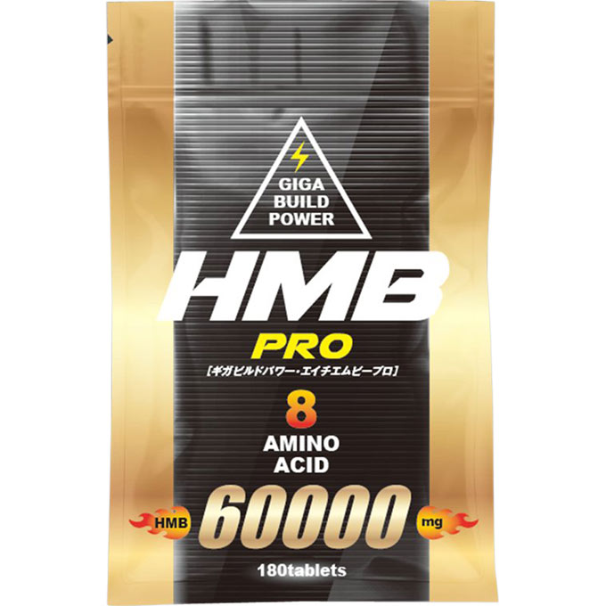 D.N.A HMB Pro 180粒