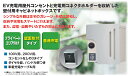 EV充電用 屋外コンセント用ボックス◆屋外コンセントなし◆DC9010-BOX