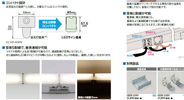 LED屋内用ライン器具■電源ユニット内蔵■全長1223mm 電球色 LEDL-12501L-LD9