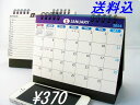 卓上カレンダー 2014 メール便送料無料 の写真