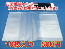 お薬手帳ホルダー(お薬手帳カバー)診察券4枚用ポケット付き 10枚入り 【 A6 おくすり手帳 ホルダー ケース カバー メール便 発送 透明 手帳カバー 】