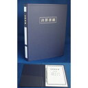 決算書ファイル (PVC製)A4サイズ 50冊入り