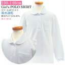 条件付きオマケ付 子供服 女の子 1106 キッズ スクール...
