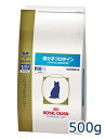 ロイヤルカナン猫用 低分子プロテイン 500g