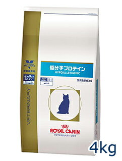 ロイヤルカナン猫用　低分子プロテイン　4kg