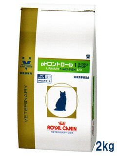 ロイヤルカナン猫用　phコントロール1 フィッシュテイスト　2kg