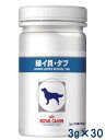 ロイヤルカナン犬用　緑イ貝・タブ 3g×30　