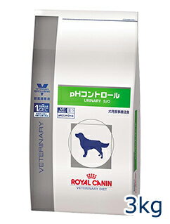 ロイヤルカナン犬用　phコントロール　3kg要エントリー・2,625円以上ご購入＆商品レビューを書いて500ポイントプレゼント！7/8（月） 9:59まで