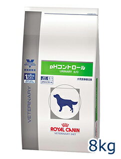 ロイヤルカナン犬用　phコントロール　8kg