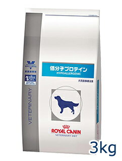 ロイヤルカナン犬用　低分子プロテイン　3kg