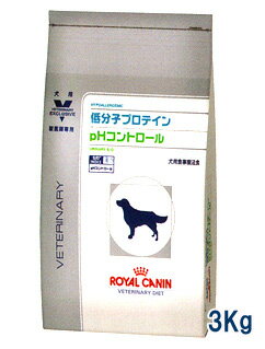 ロイヤルカナン犬用　低分子プロテイン＋phコントロール　3kg