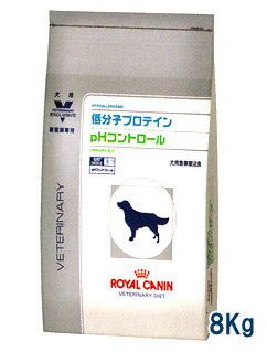 ロイヤルカナン犬用　低分子プロテイン＋phコントロール　8kg