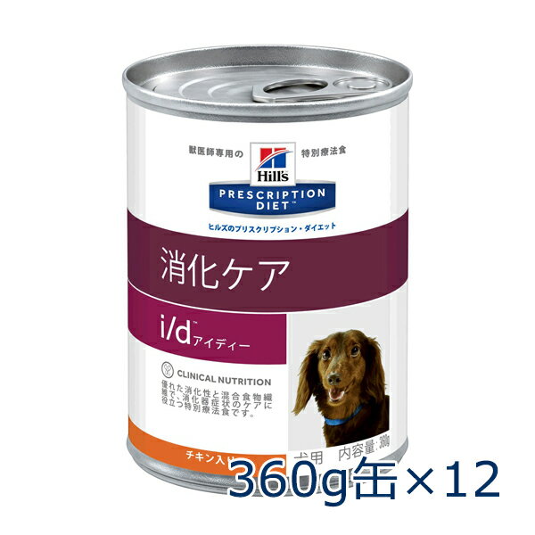 ヒルズ犬用　　缶　360g×12