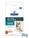 ヒルズ犬用 【w/d】 3kg【あす楽_土曜日営業】