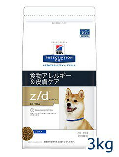 ヒルズ犬用　【z/d】ultra　3kg