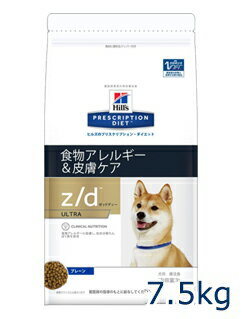 ヒルズ犬用　【z/d】ultra　7.5kg