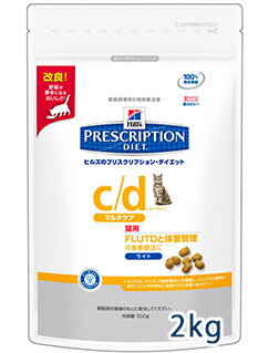 ヒルズ猫用【c/d】マルチケアライト ドライ2kg