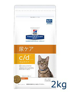 ヒルズ猫用　【c/d】マルチケア　ドライ　2kg