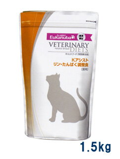 ユーカヌバ猫用 Kアシスト リン・たんぱく調整食 1.5kg