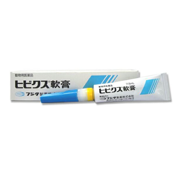 フジタ製薬 ヒビクス軟膏 7.5ml犬・猫用の皮膚疾患治療剤