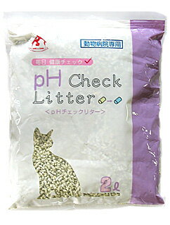 pHチェックリター(猫砂）2L【セール価格】毎日のpHチェックに