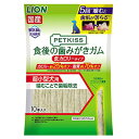 LION ペットキッス 食後の歯みがきガム 低カロリータイプ 超小型犬用 10本【あす楽_土曜日営業】