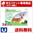 ●【ゆうパケット(ポスト投函)】【送料無料】フロントラインプラス犬用 M(10?20kg) 1箱3本入【動物用医薬品】【ノミ・ダニ・シラミ駆除】