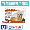 【動物用医薬品】フロントラインプラス犬用　（20〜40kg）　1箱3本入【セール価格】