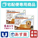 フロントラインプラス犬用　（20〜40kg）　1箱6本入　2箱セット2箱セット・安心な宅急便で送料無料！48％OFF　1本あたり1128円