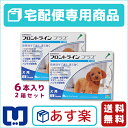 フロントラインプラス犬用　（10kg未満）6本入　2箱セット2箱セット・安心な宅急便で送料無料！