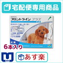 【最大500円OFFクーポン&大感謝セール】フロントラインプラス犬用 S（5〜10kg）　1箱6本入【動物用医薬品】【宅配便】【ノミ・ダニ・シラミ駆除】【あす楽...