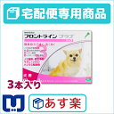 【動物用医薬品】フロントラインプラス犬用 XS（5kg未満） 1箱3本入